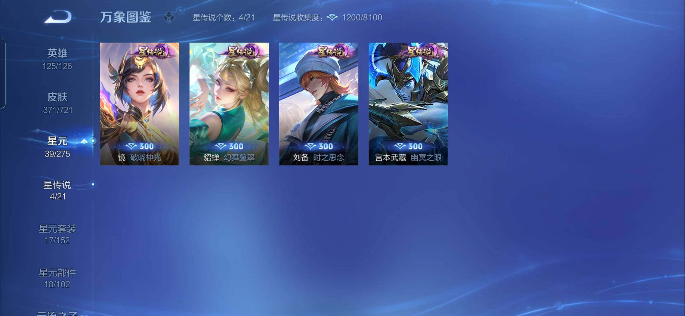 WZYXS3244029王者荣耀账号详情图13