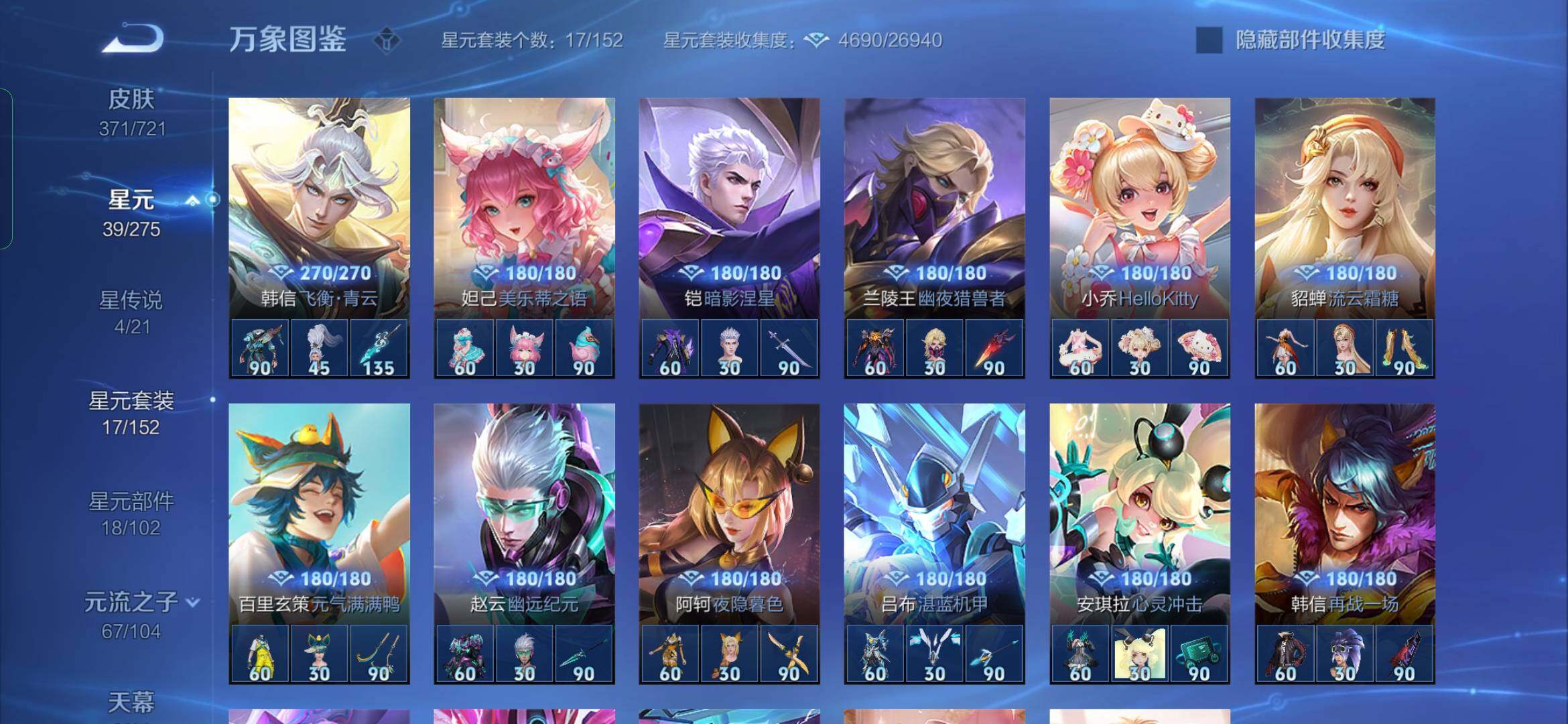 WZYXS3244029王者荣耀账号详情图14