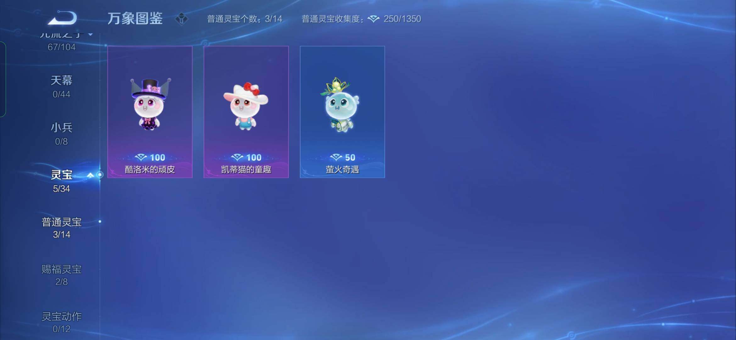 WZYXS3244029王者荣耀账号详情图16