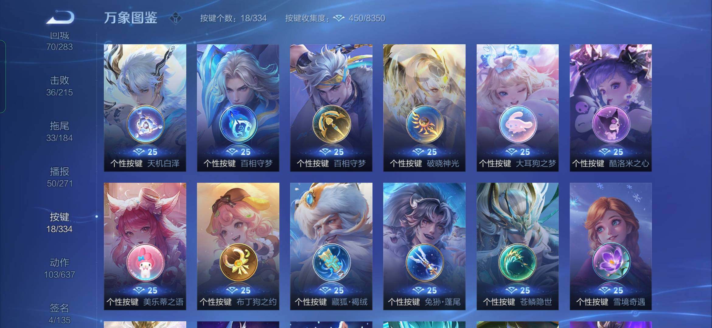WZYXS3244029王者荣耀账号详情图18