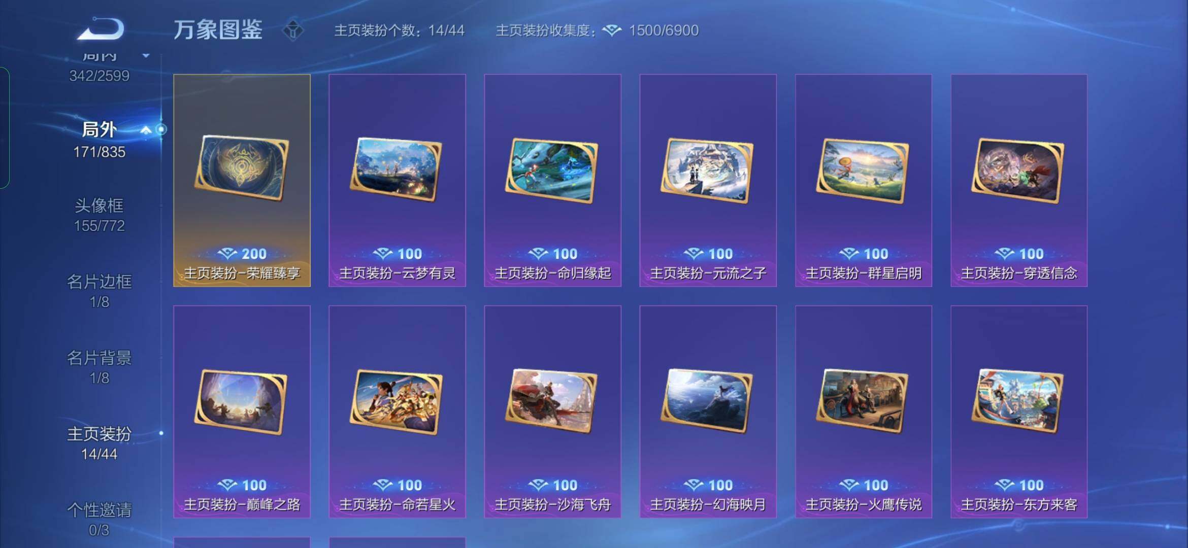 WZYXS3244029王者荣耀账号详情图20