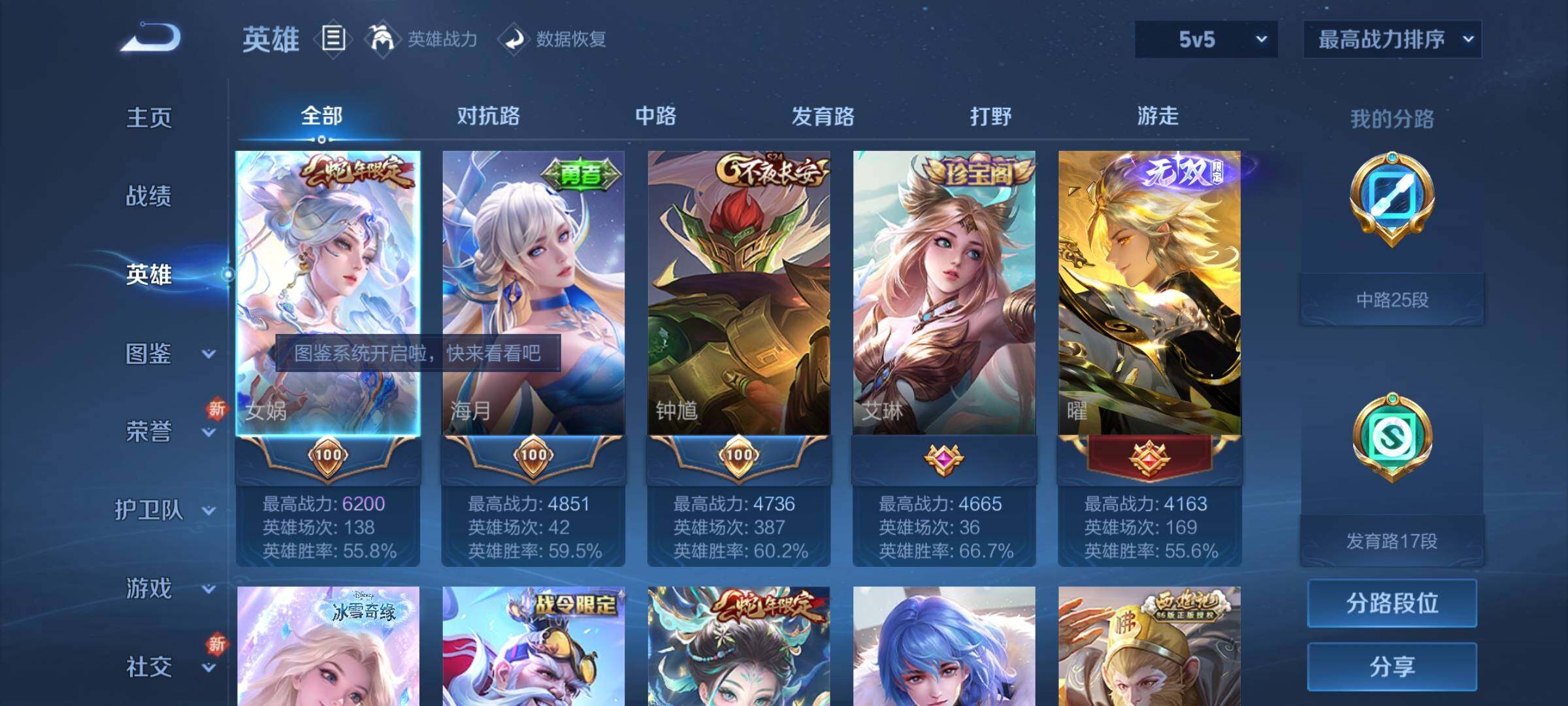 WZCMY3236773王者荣耀账号详情图3 WZCMY3236773王者荣耀账号详情图3