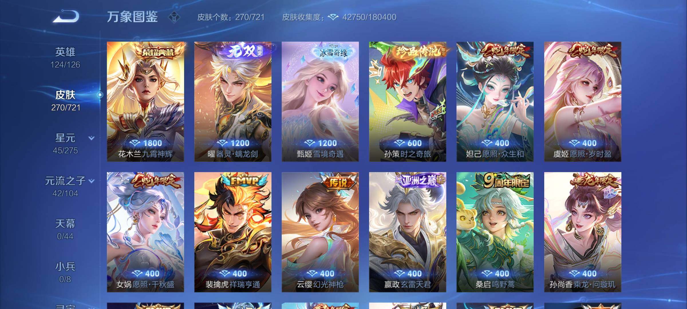 WZCMY3236773王者荣耀账号详情图6 WZCMY3236773王者荣耀账号详情图6
