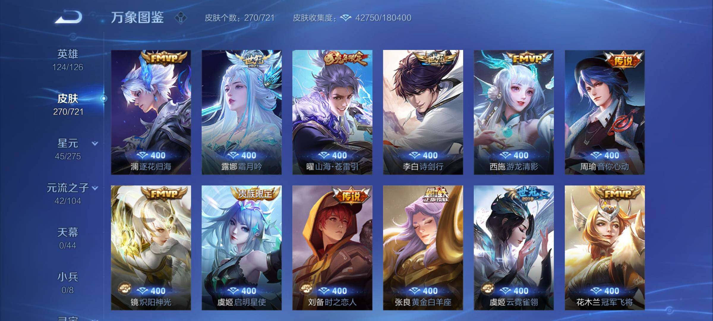 WZCMY3236773王者荣耀账号详情图7 WZCMY3236773王者荣耀账号详情图7