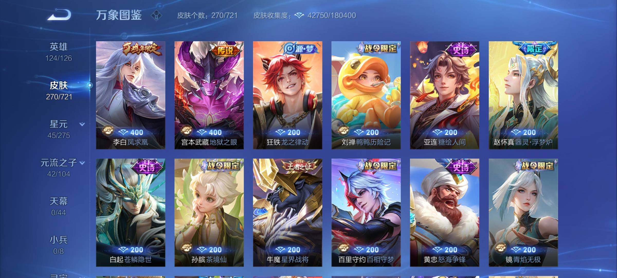 WZCMY3236773王者荣耀账号详情图8 WZCMY3236773王者荣耀账号详情图8