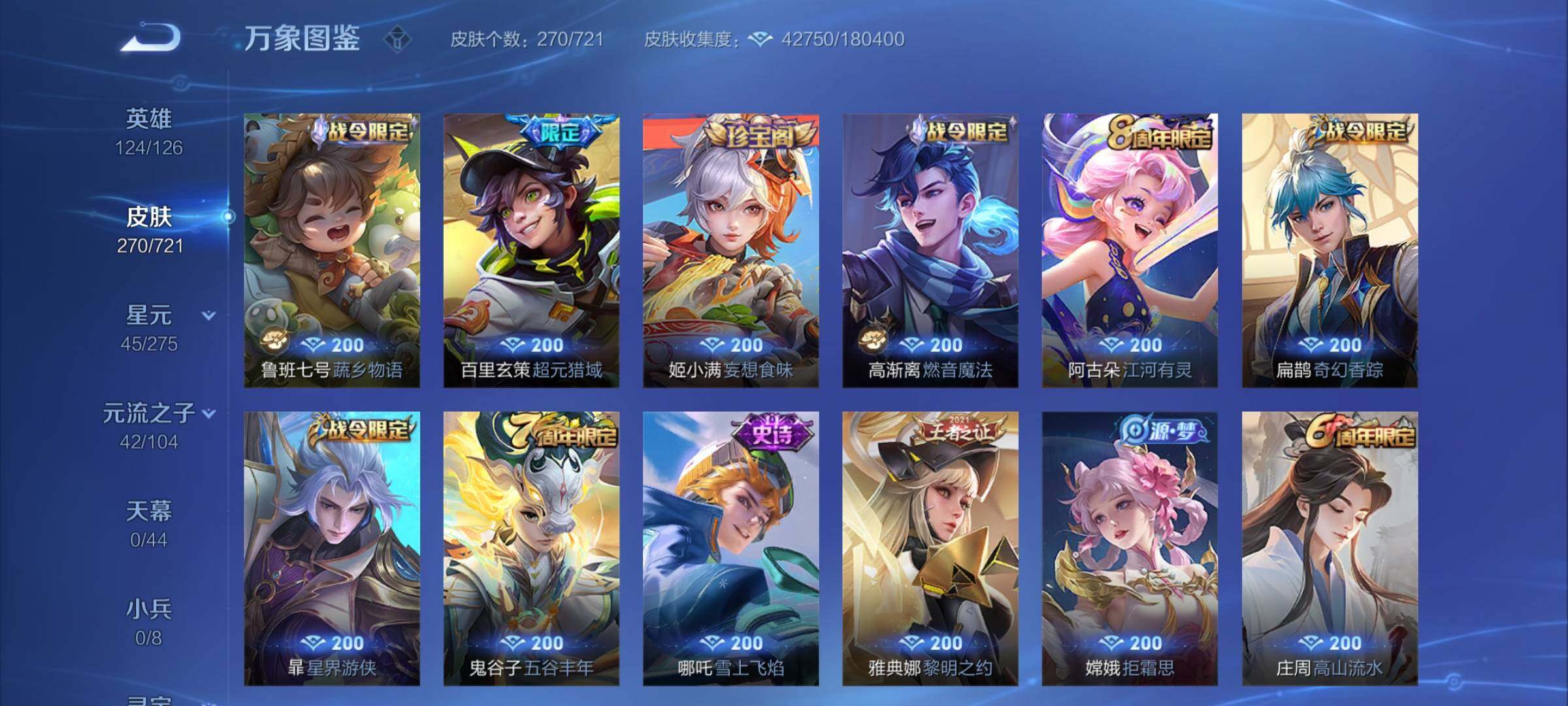 WZCMY3236773王者荣耀账号详情图9 WZCMY3236773王者荣耀账号详情图9