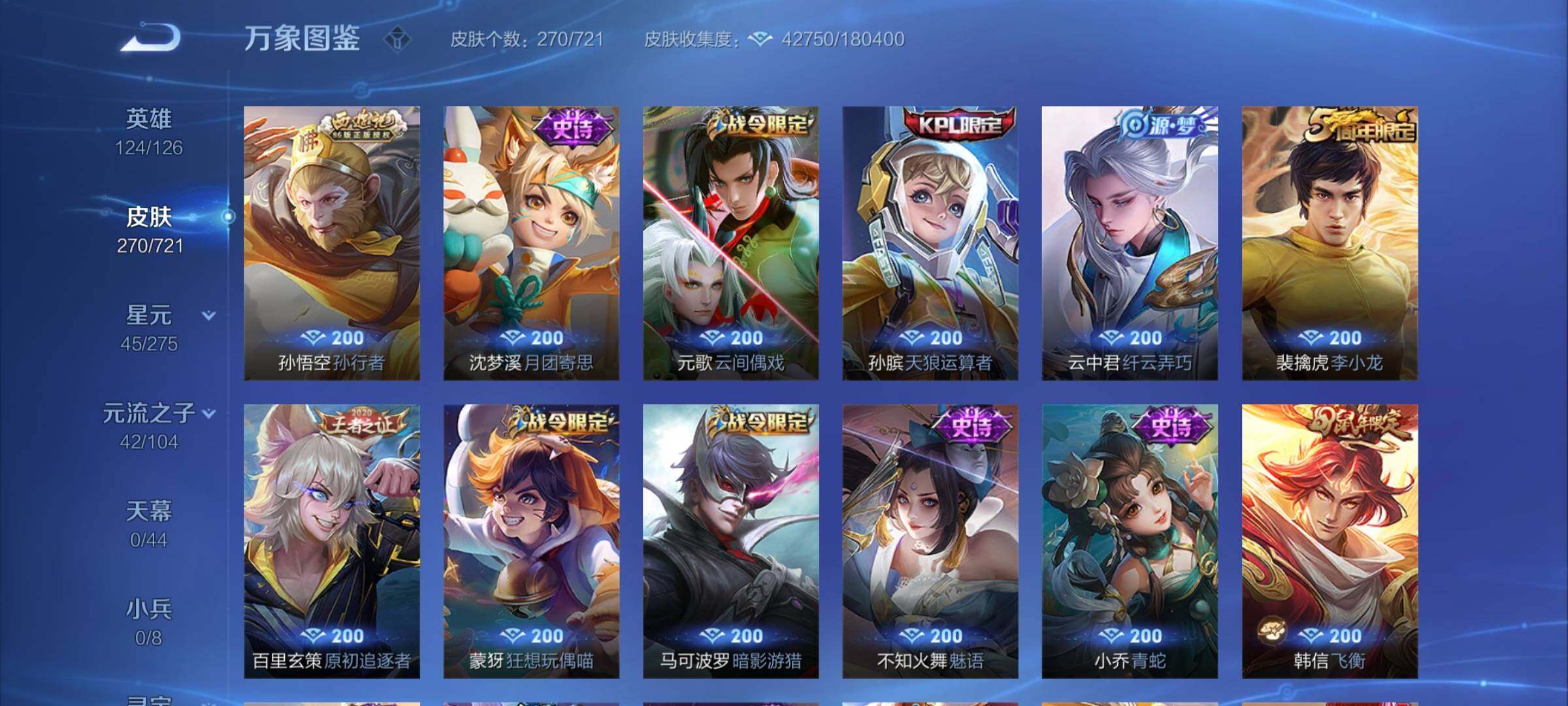 WZCMY3236773王者荣耀账号详情图10 WZCMY3236773王者荣耀账号详情图10