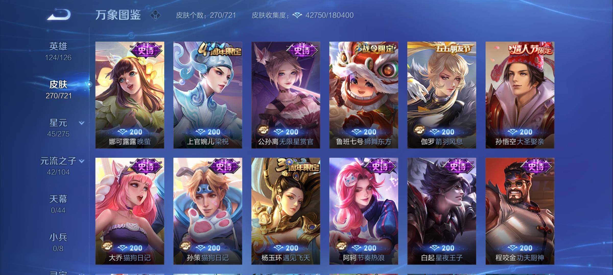 WZCMY3236773王者荣耀账号详情图11 WZCMY3236773王者荣耀账号详情图11