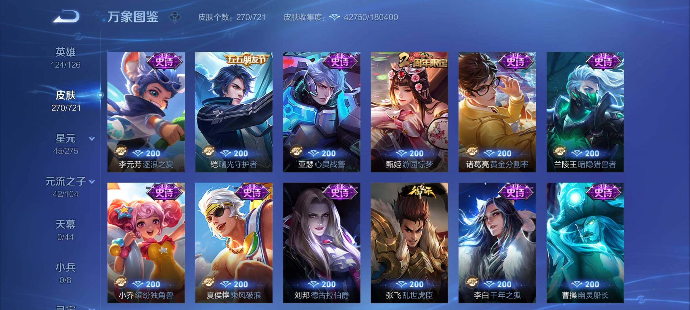 WZCMY3236773王者荣耀账号详情图12 WZCMY3236773王者荣耀账号详情图12