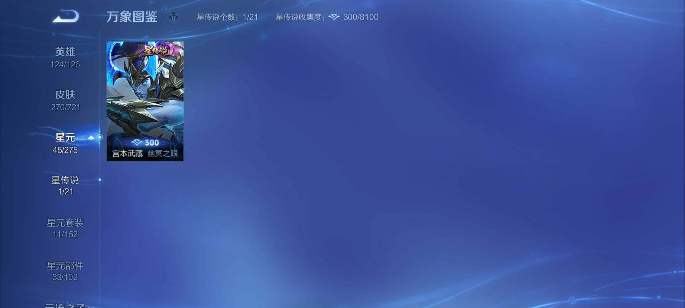 WZCMY3236773王者荣耀账号详情图13 WZCMY3236773王者荣耀账号详情图13