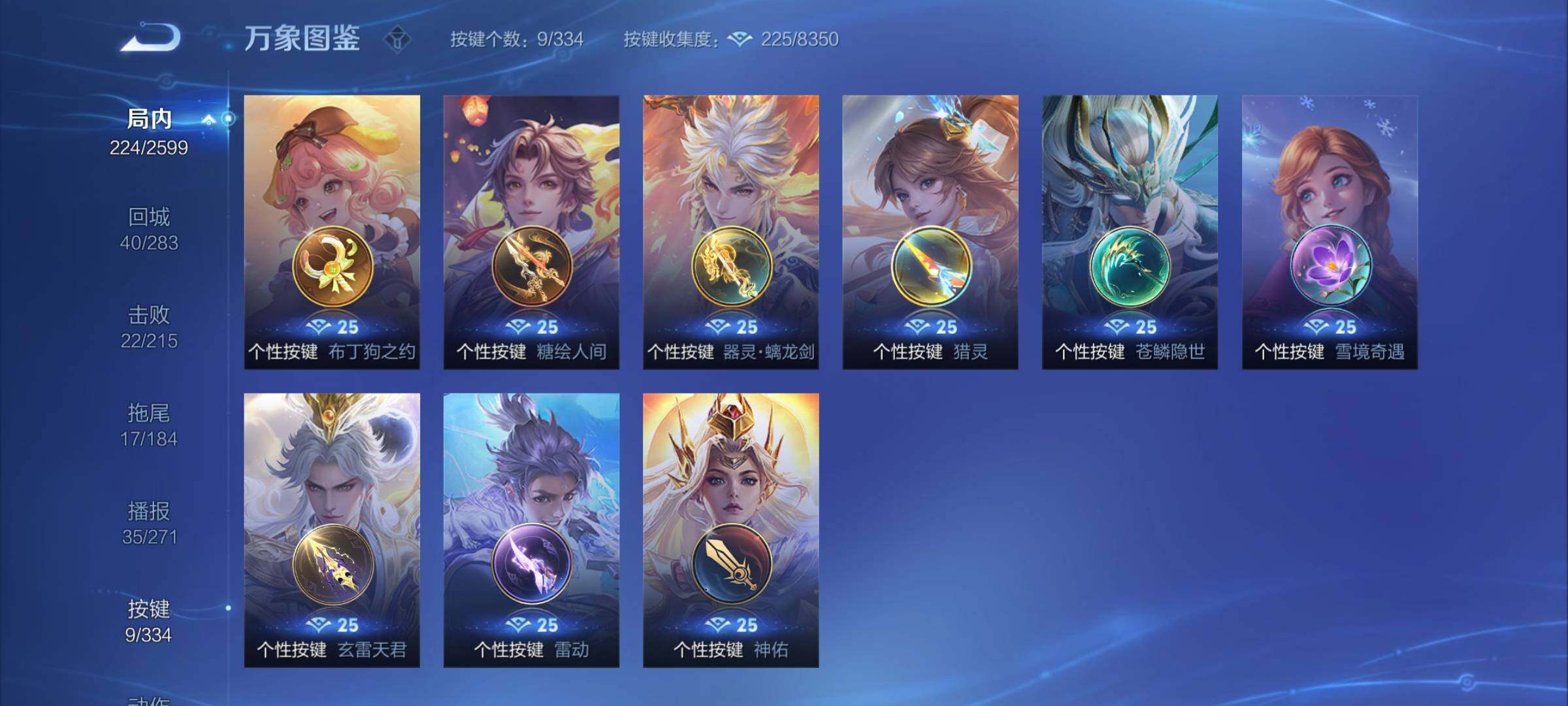WZCMY3236773王者荣耀账号详情图14 WZCMY3236773王者荣耀账号详情图14