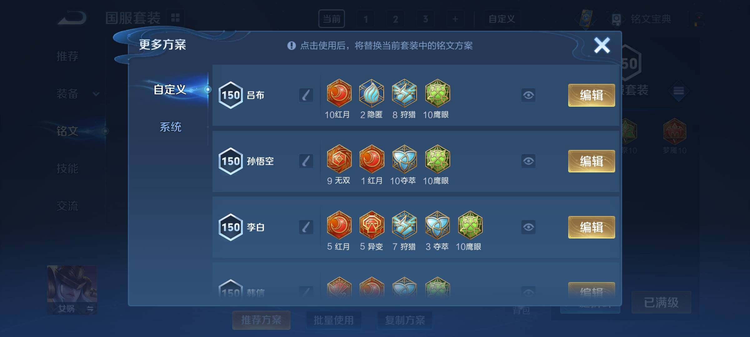 WZCMY3236773王者荣耀账号详情图17 WZCMY3236773王者荣耀账号详情图17