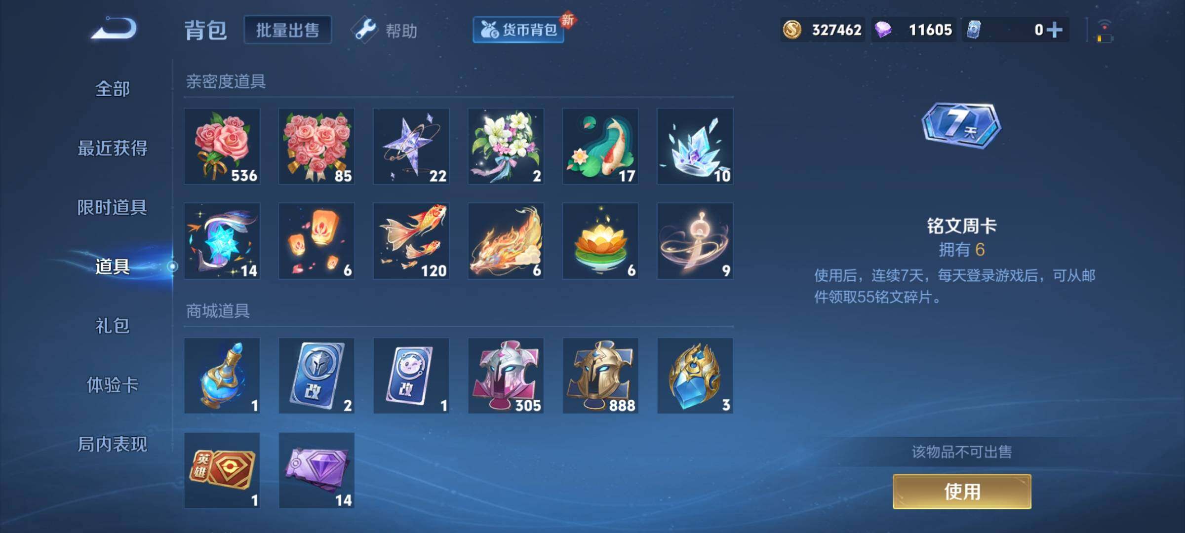 WZCMY3236773王者荣耀账号详情图18 WZCMY3236773王者荣耀账号详情图18