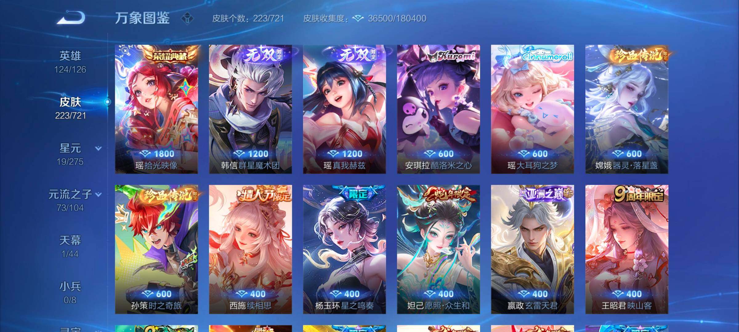 WZYXS3244031王者荣耀账号详情图5