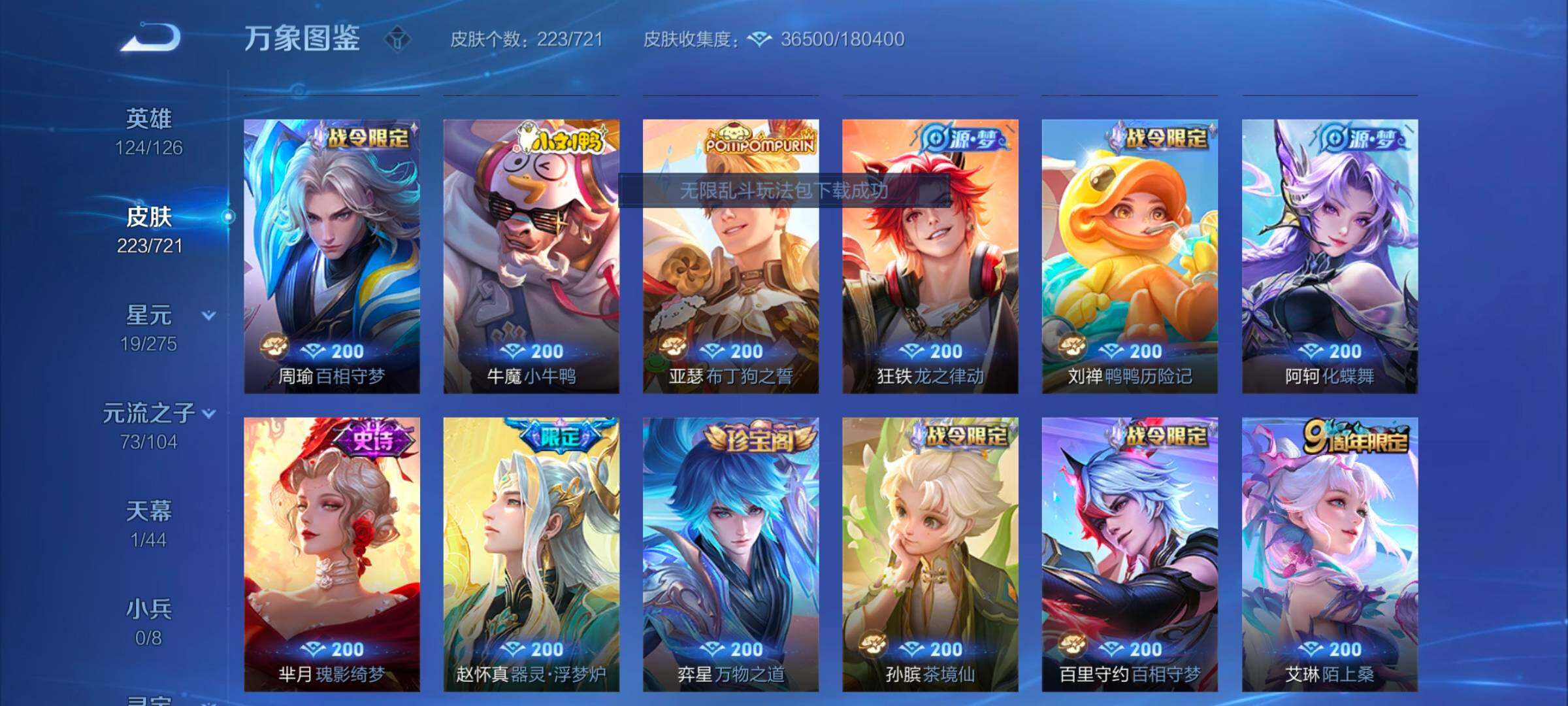 WZYXS3244031王者荣耀账号详情图7