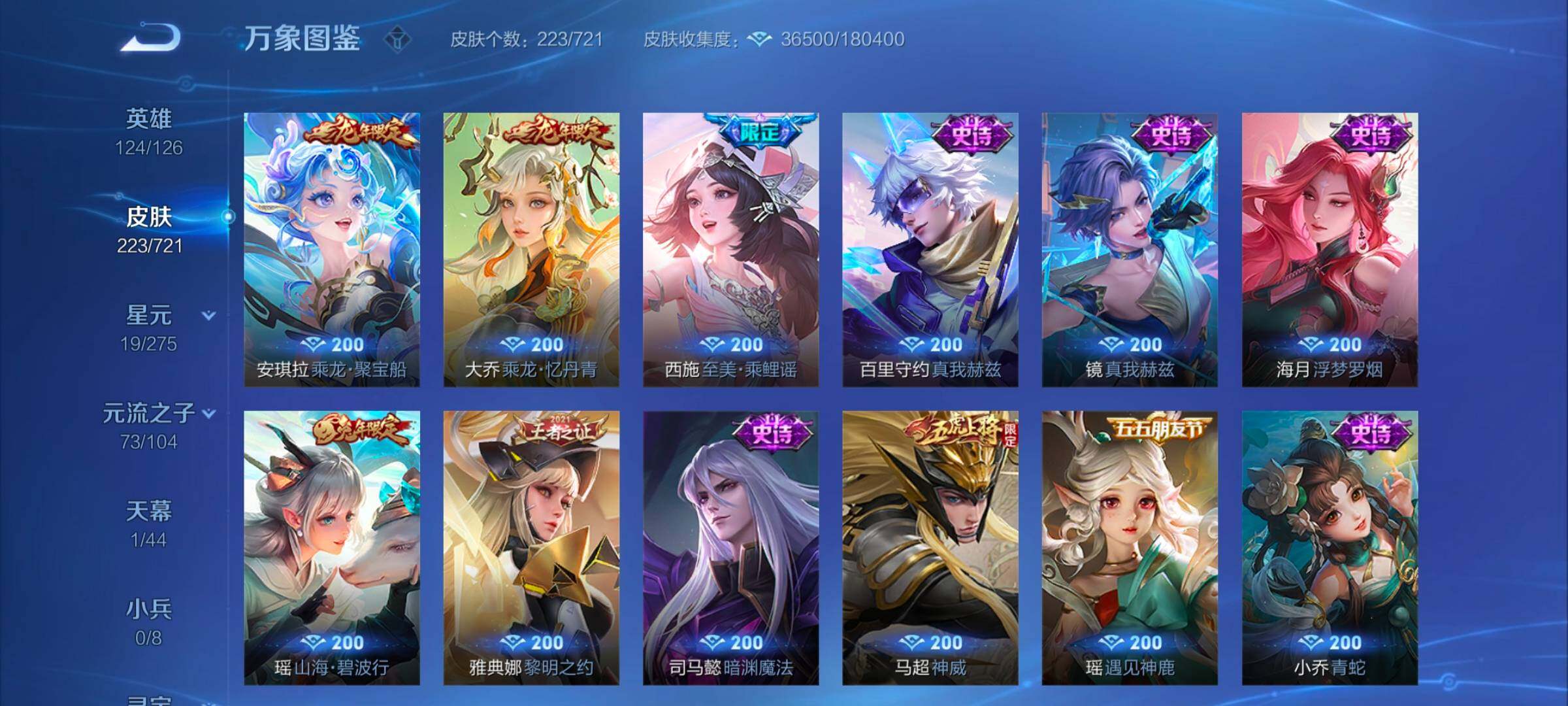 WZYXS3244031王者荣耀账号详情图9