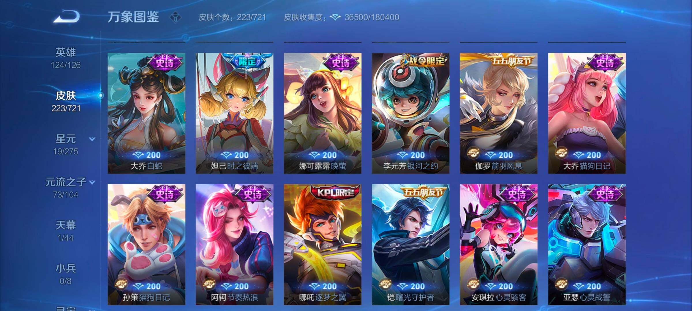 WZYXS3244031王者荣耀账号详情图10