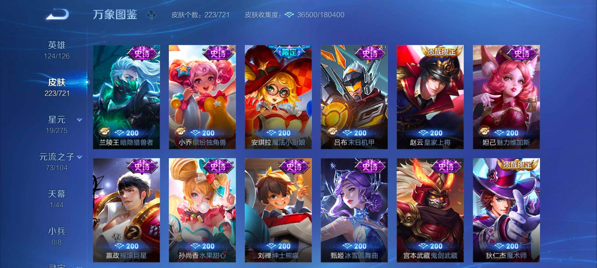 WZYXS3244031王者荣耀账号详情图11