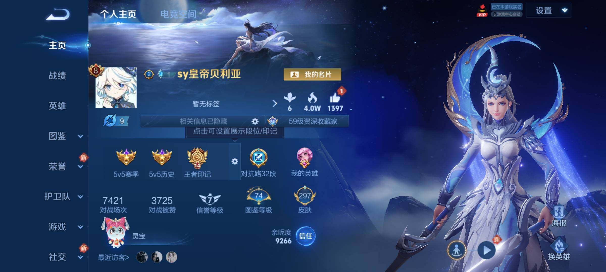 WZCMY3236777王者荣耀账号详情图2