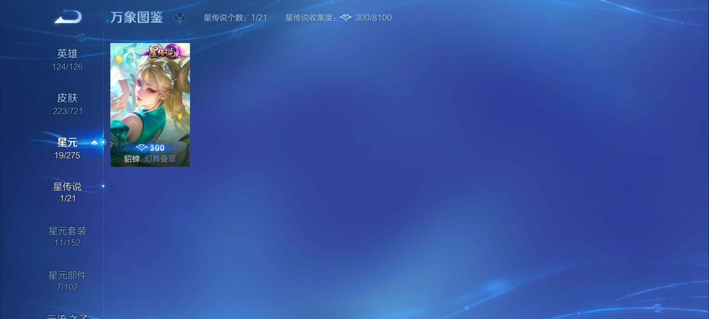 WZYXS3244031王者荣耀账号详情图12