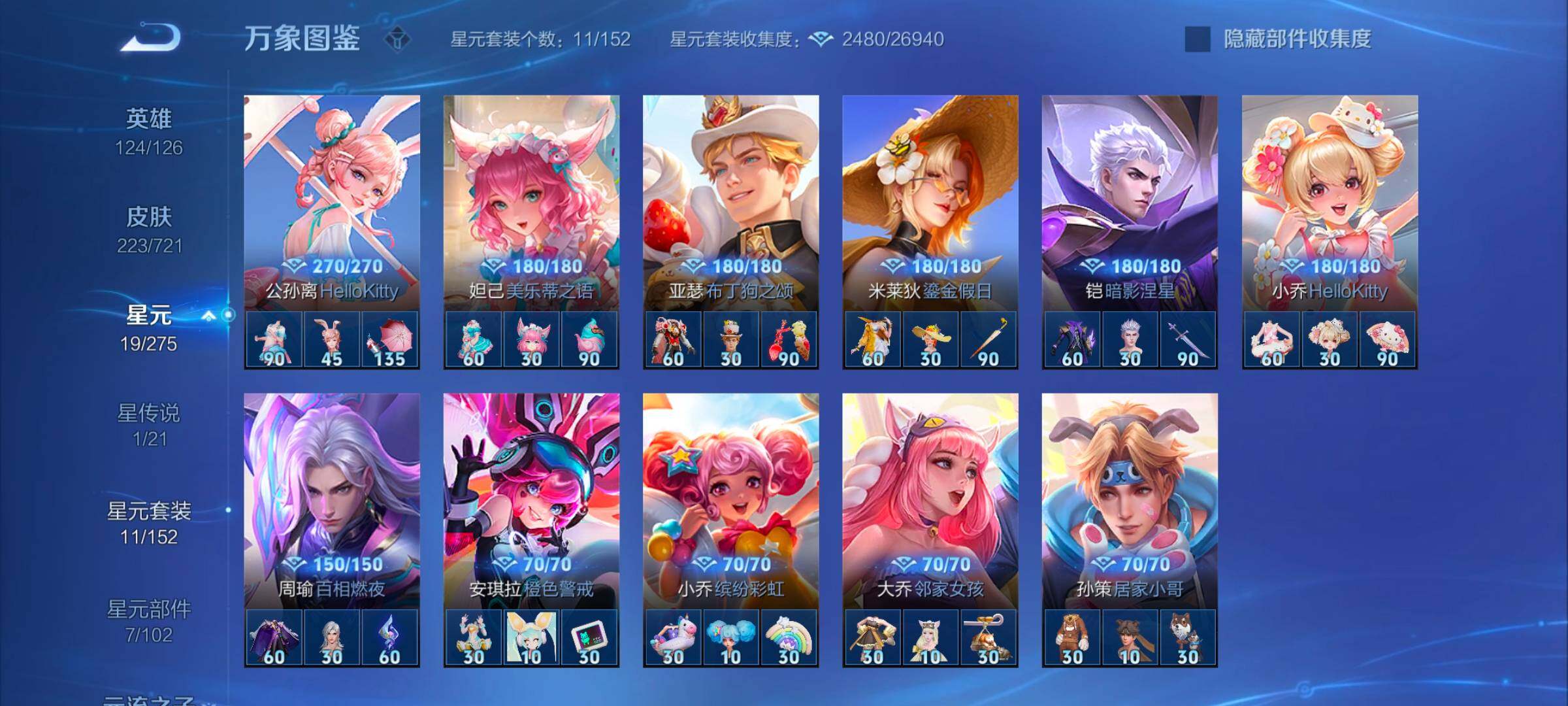 WZYXS3244031王者荣耀账号详情图15