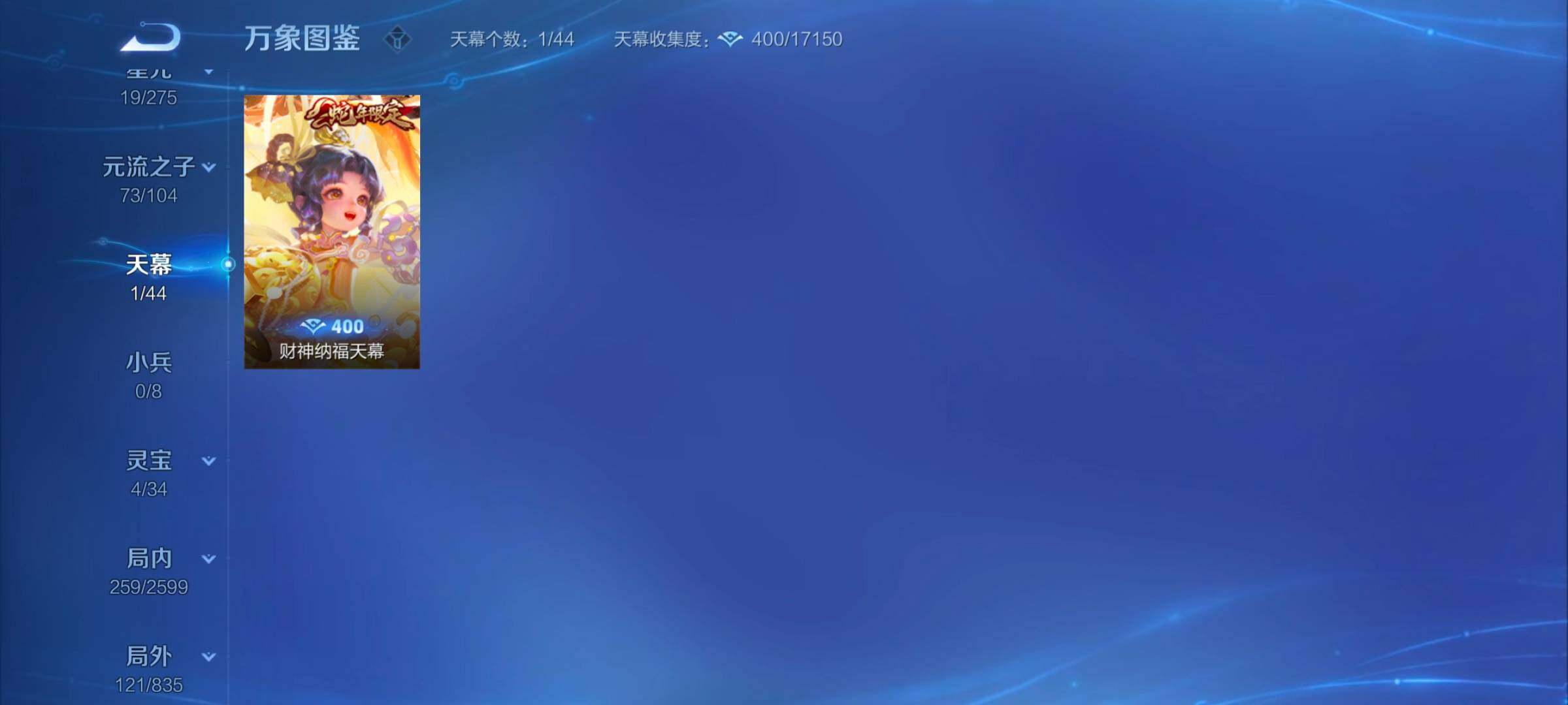 WZYXS3244031王者荣耀账号详情图14
