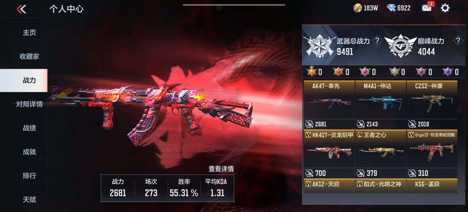 CFMEY342962枪战王者账号详情图6