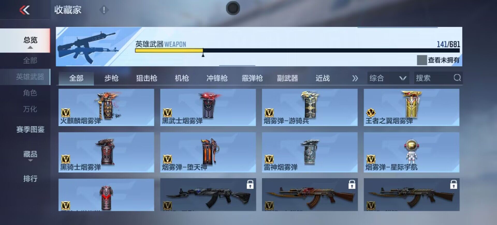 CFMEY342962枪战王者账号详情图7