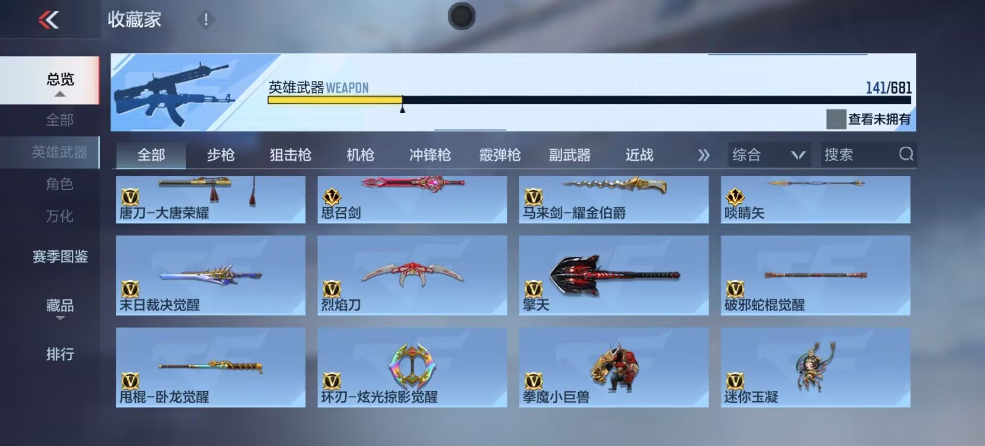 CFMEY342962枪战王者账号详情图10