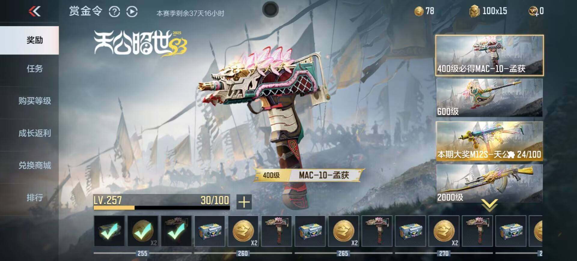 CFMEY342962枪战王者账号详情图19