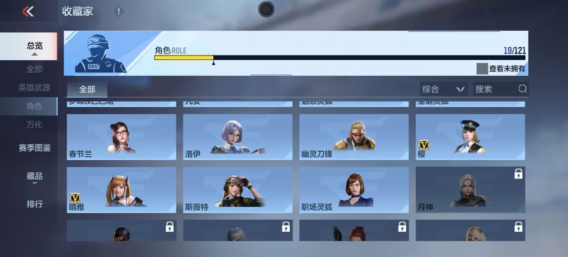 CFMEY342962枪战王者账号详情图26