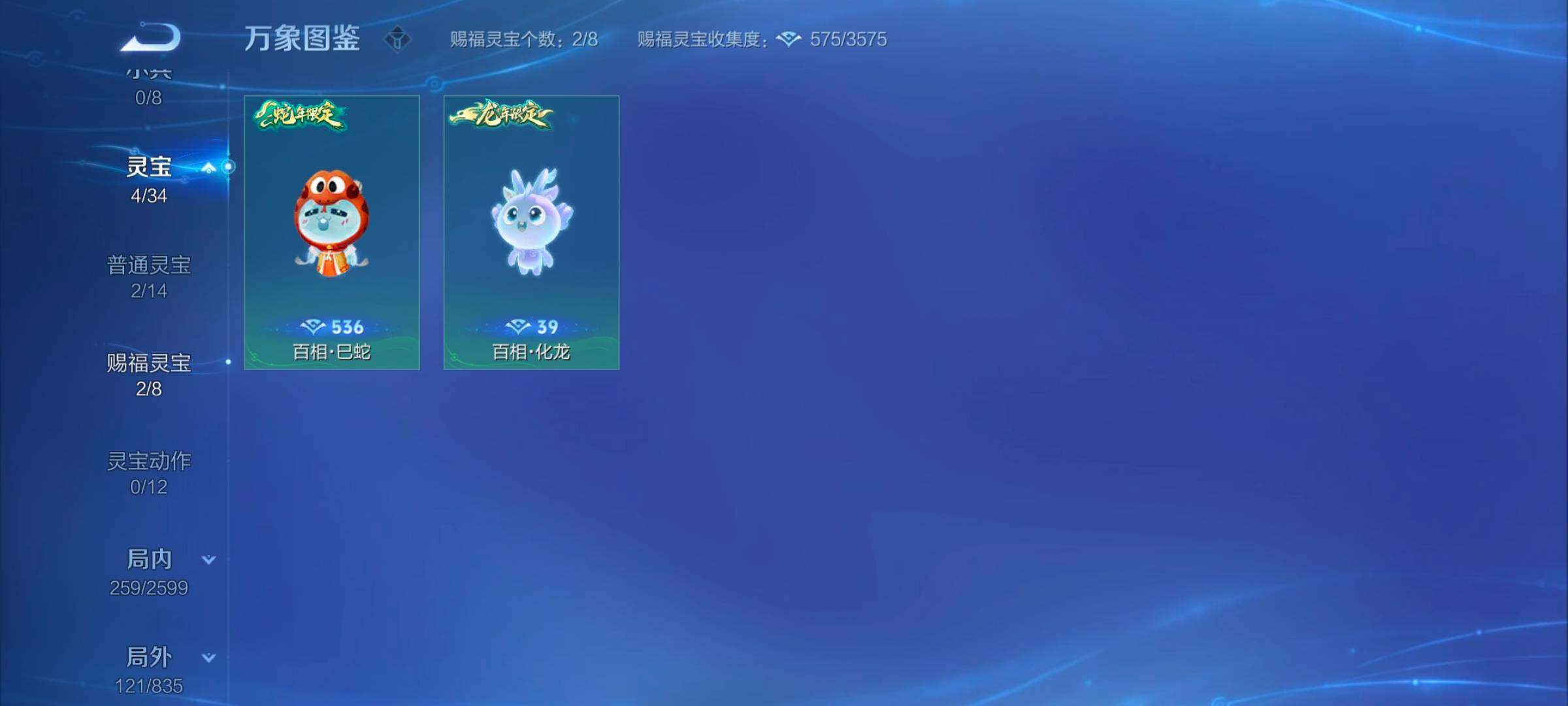 WZYXS3244031王者荣耀账号详情图17
