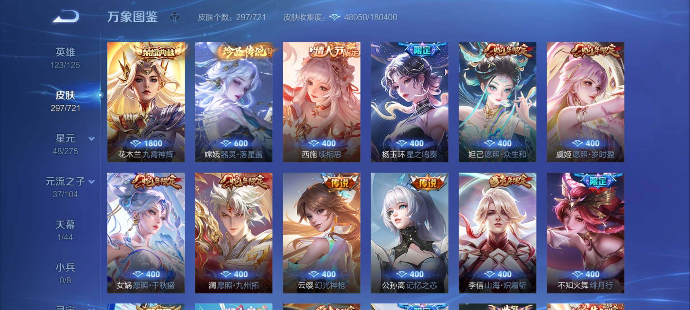 WZCMY3236777王者荣耀账号详情图7