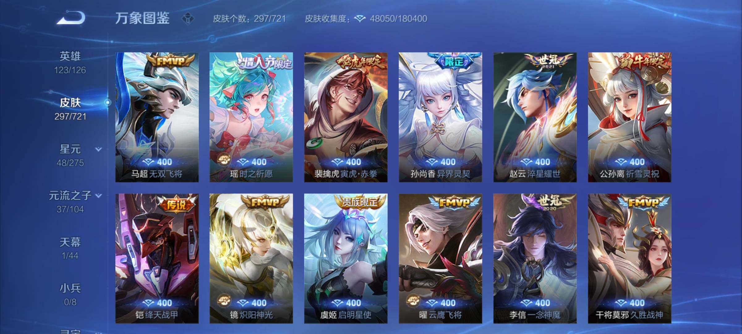 WZCMY3236777王者荣耀账号详情图8