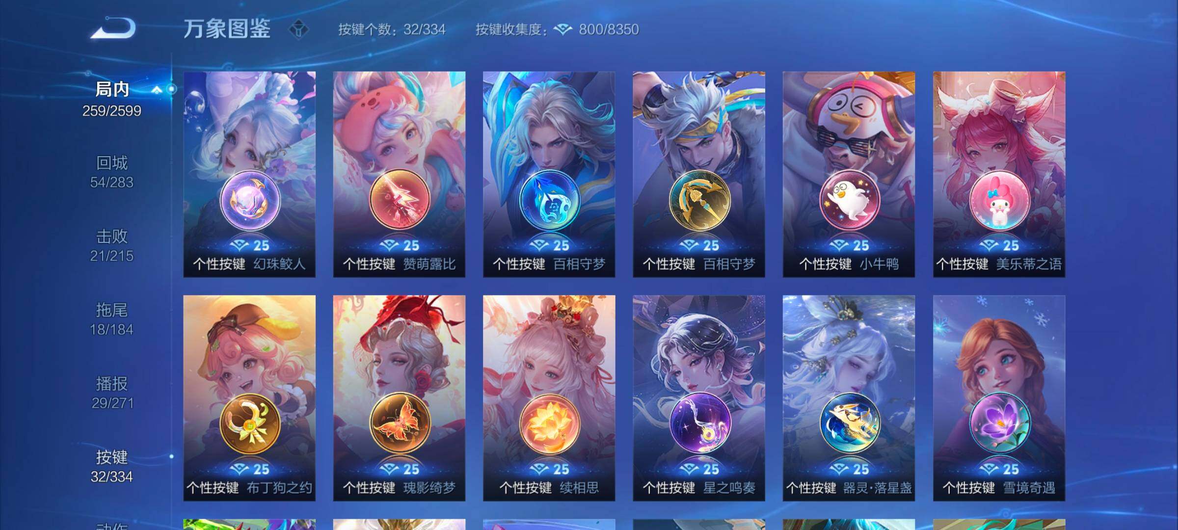 WZYXS3244031王者荣耀账号详情图18