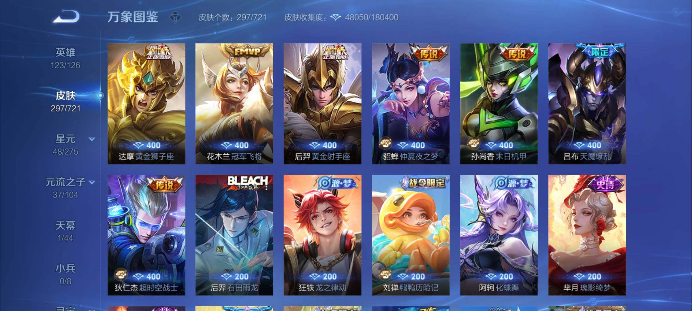 WZCMY3236777王者荣耀账号详情图9