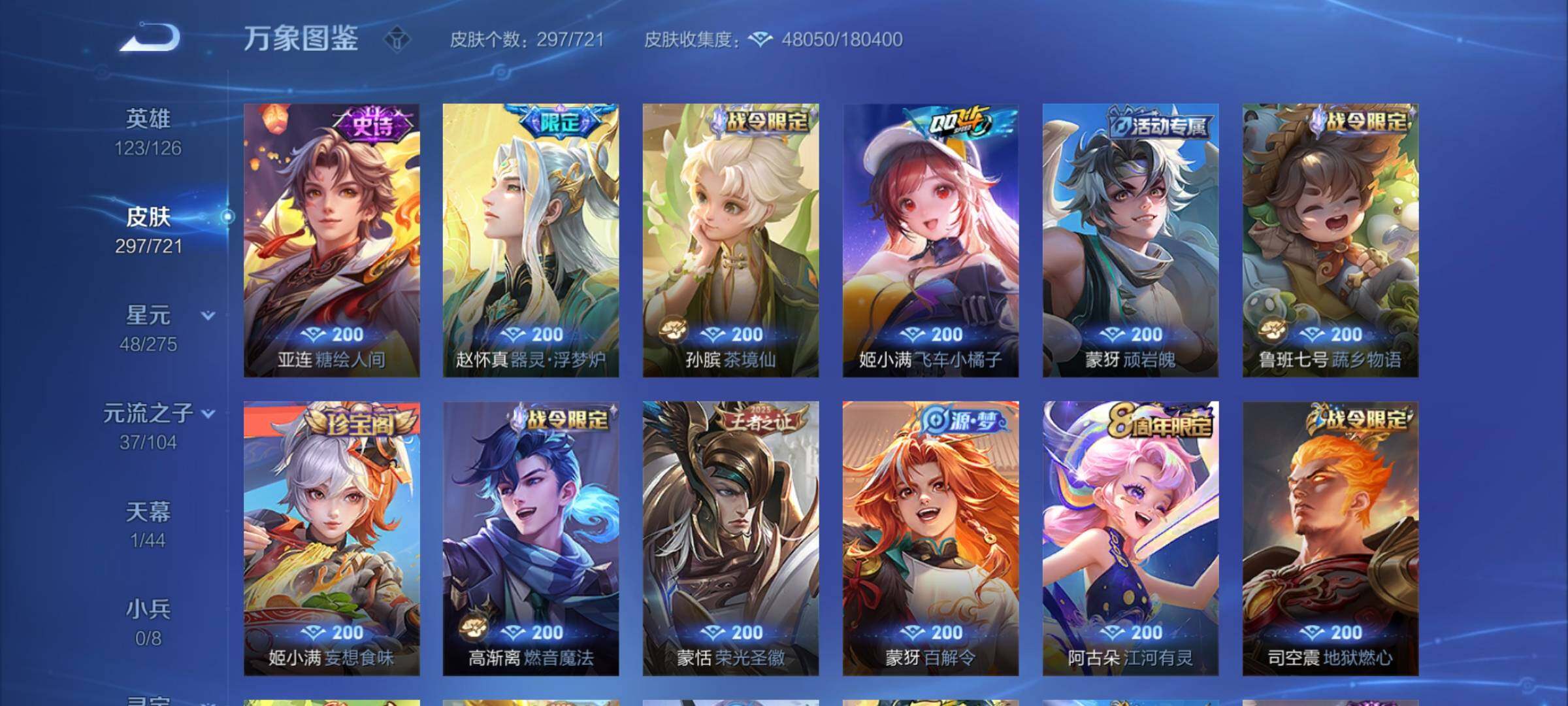 WZCMY3236777王者荣耀账号详情图10