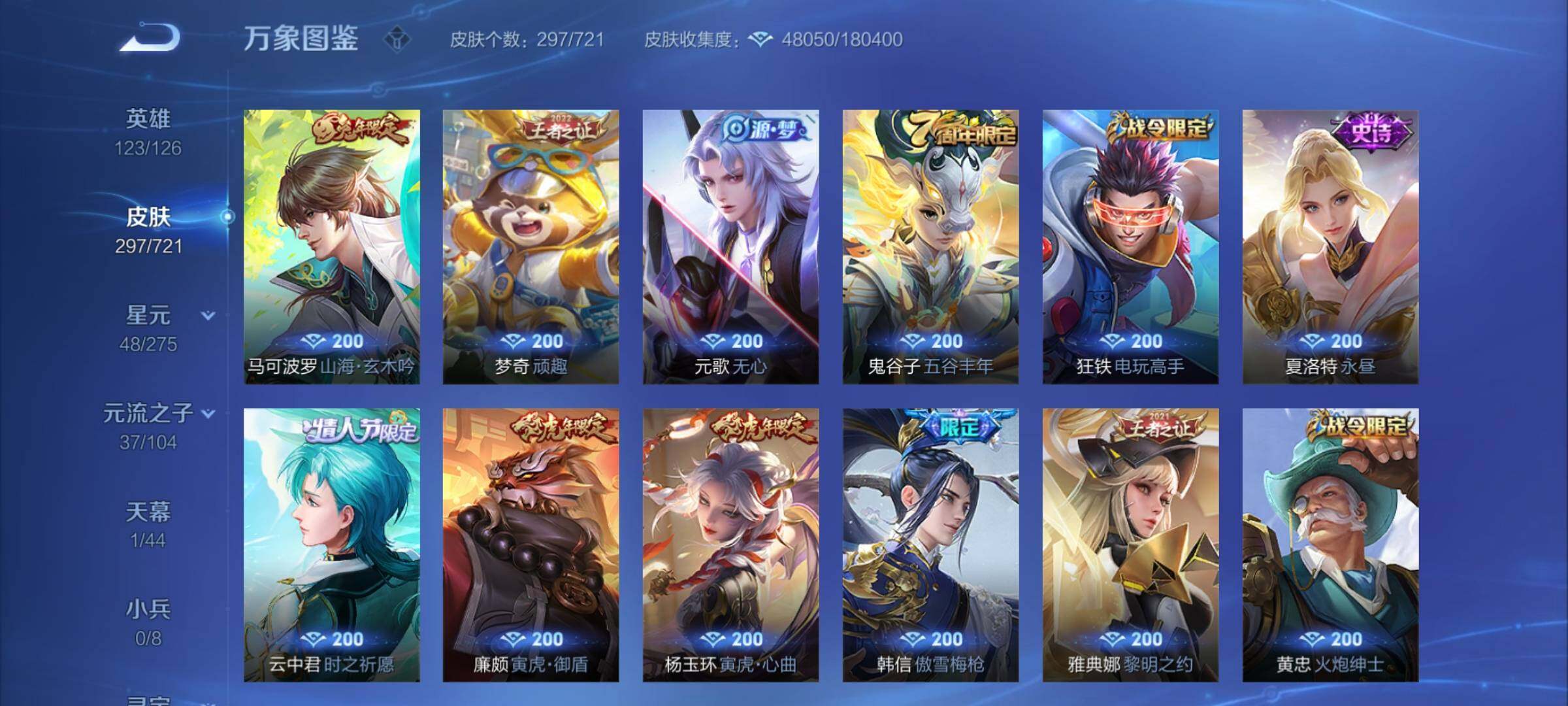 WZCMY3236777王者荣耀账号详情图11