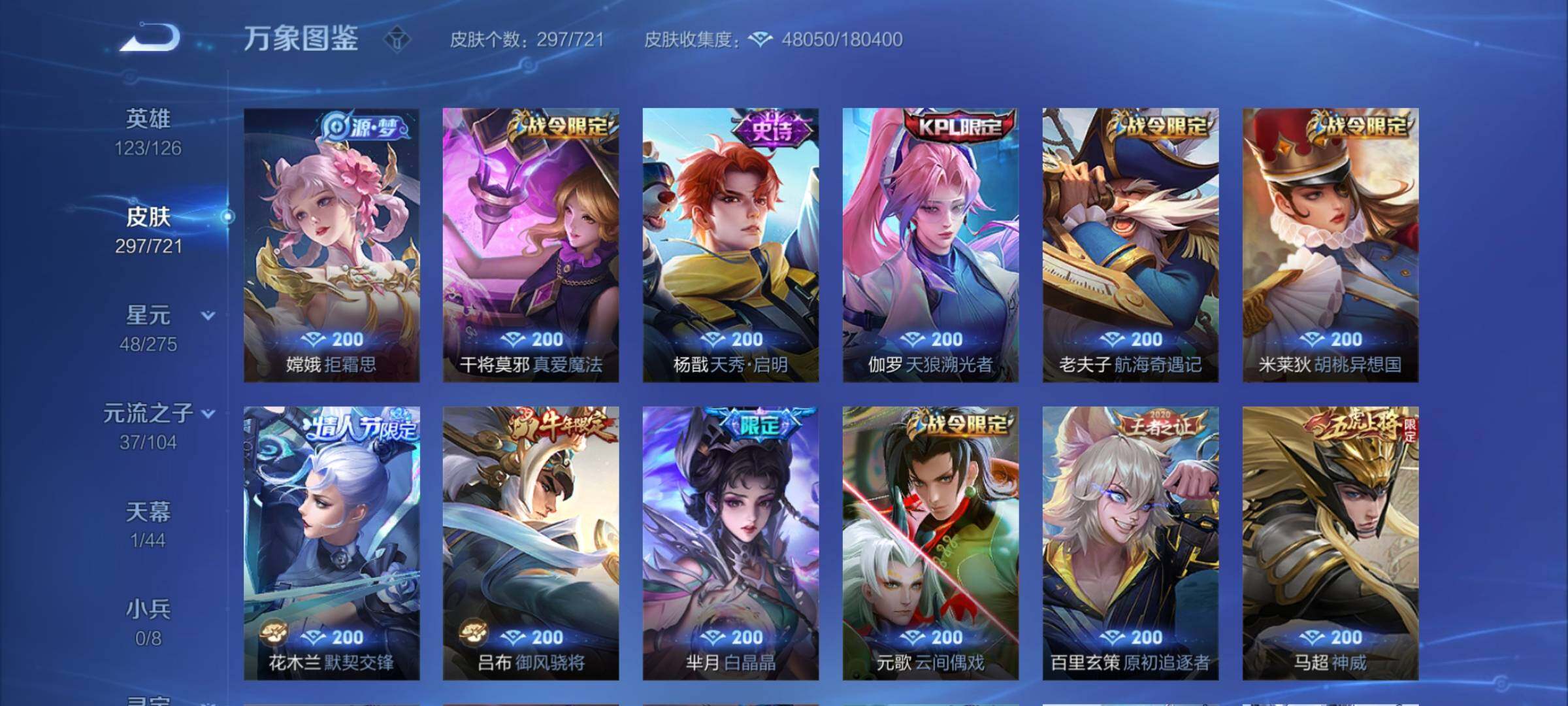 WZCMY3236777王者荣耀账号详情图12