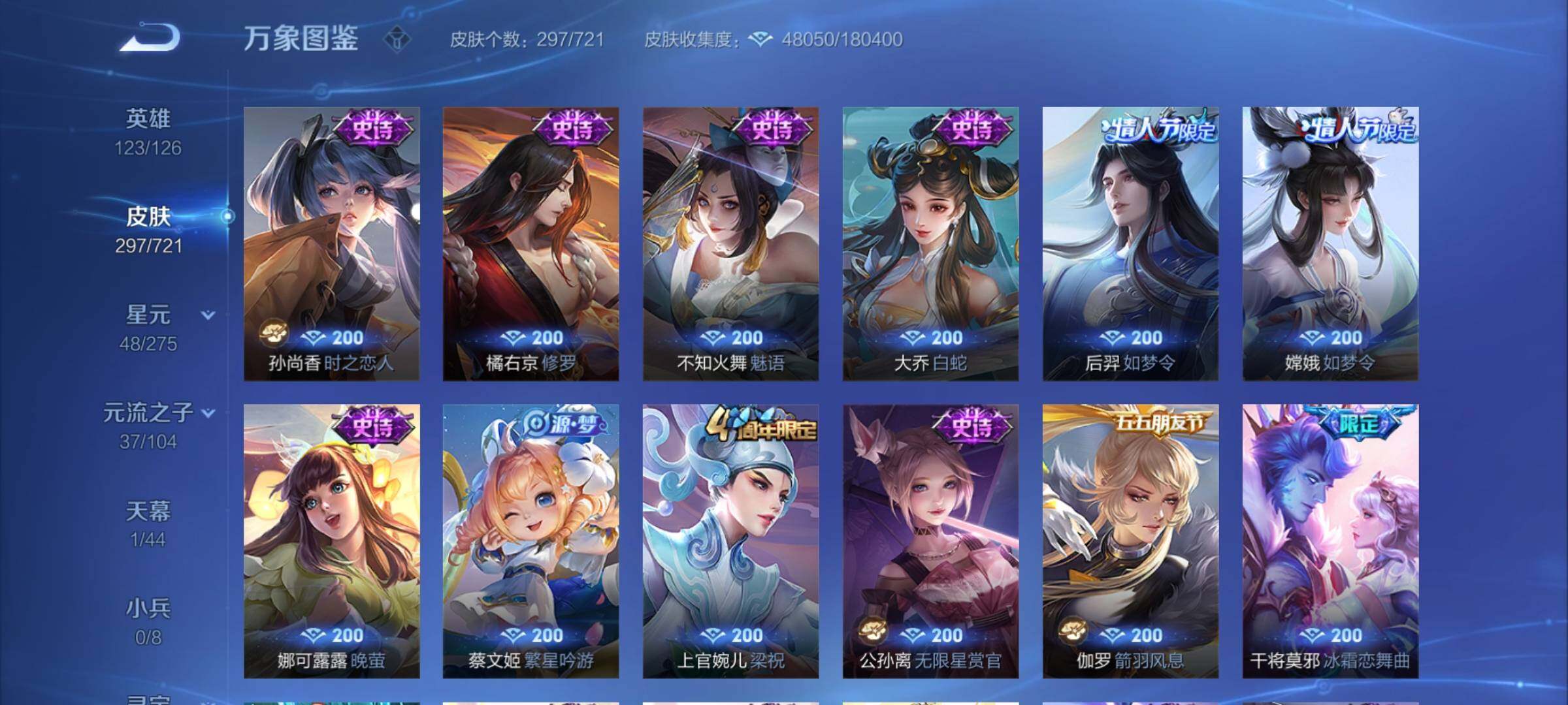 WZCMY3236777王者荣耀账号详情图13