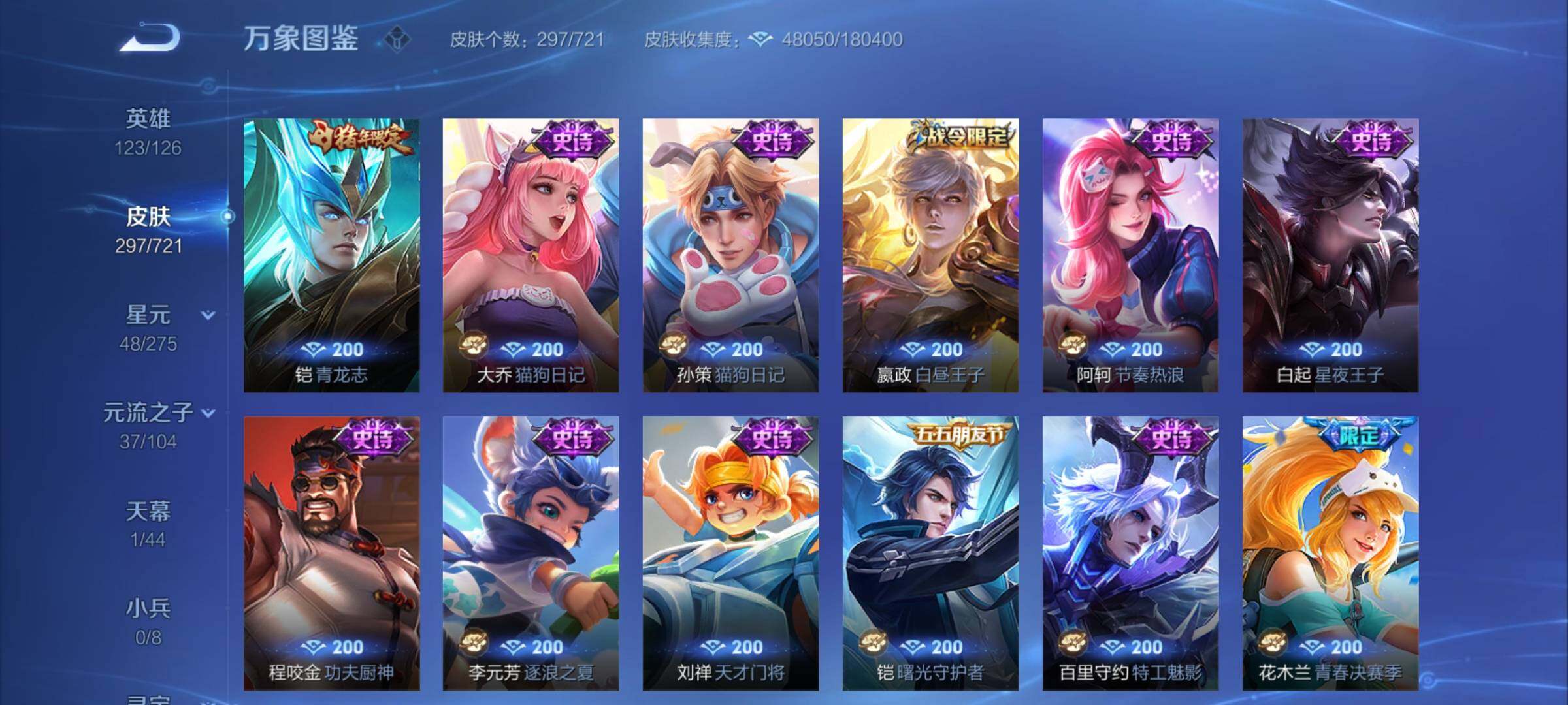 WZCMY3236777王者荣耀账号详情图14