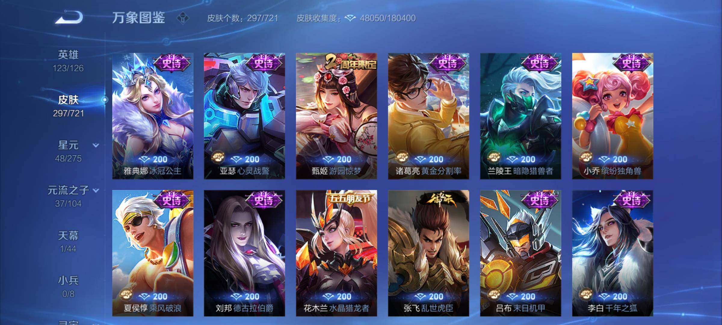 WZCMY3236777王者荣耀账号详情图15
