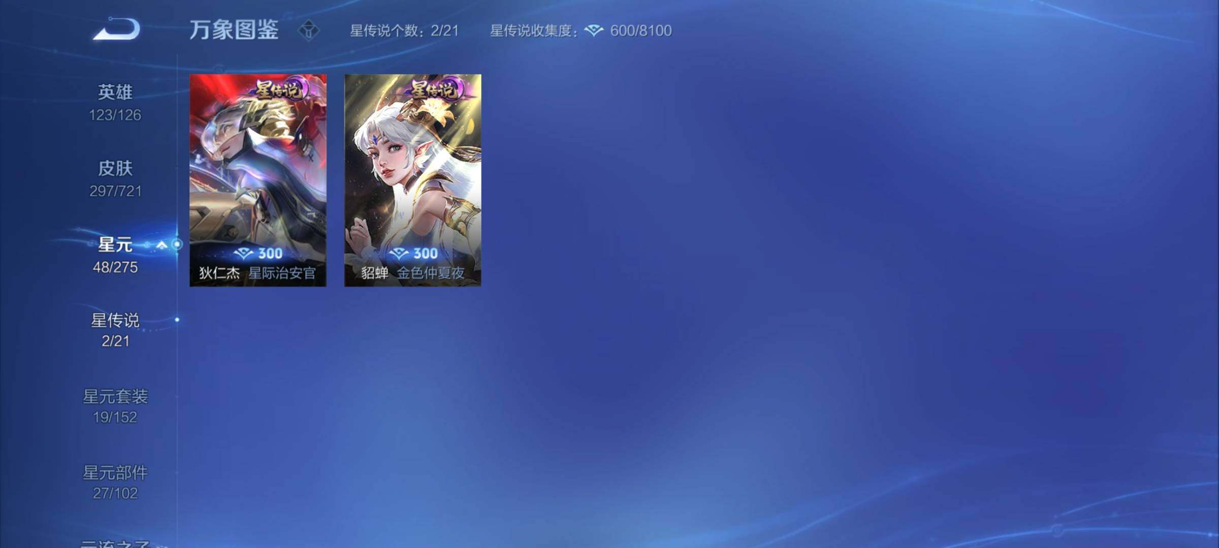 WZCMY3236777王者荣耀账号详情图16