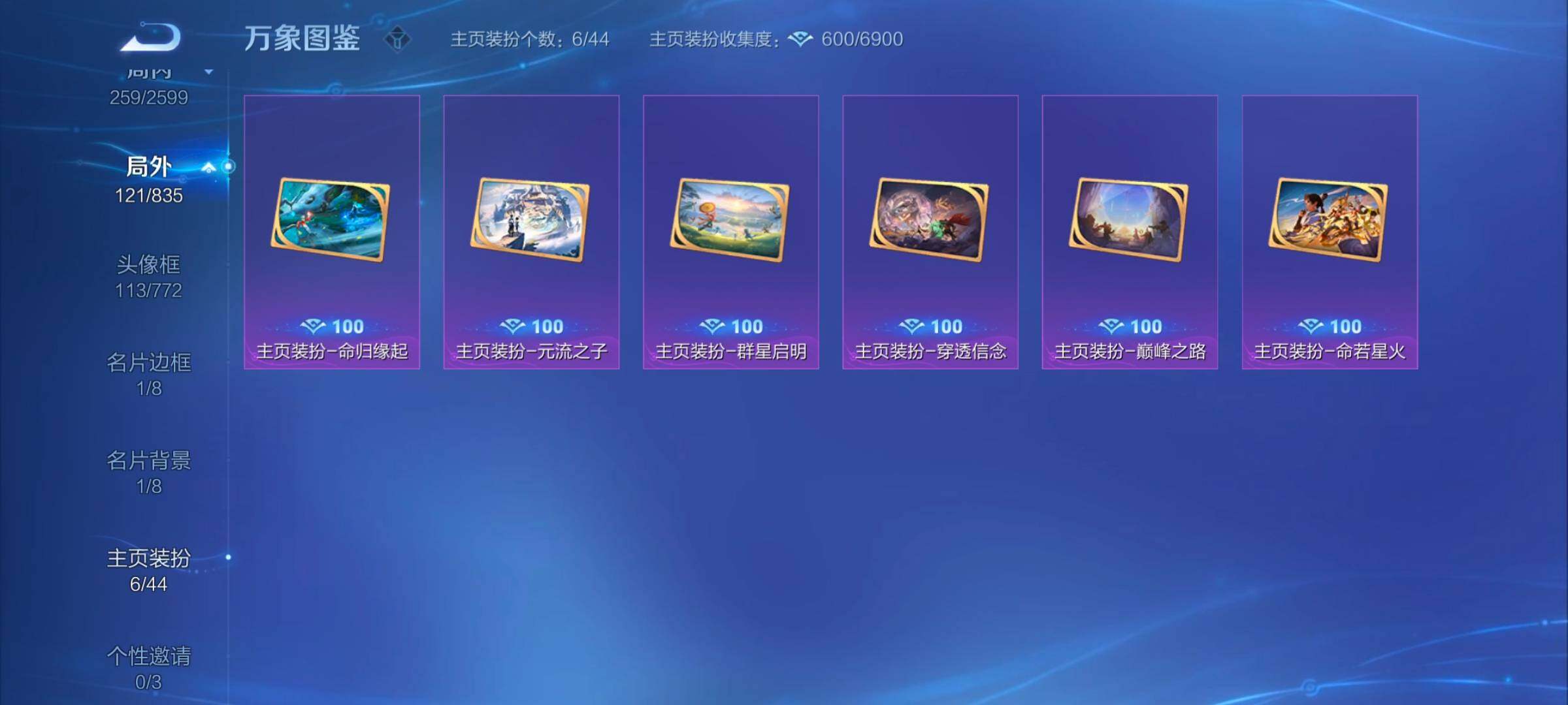 WZYXS3244031王者荣耀账号详情图19