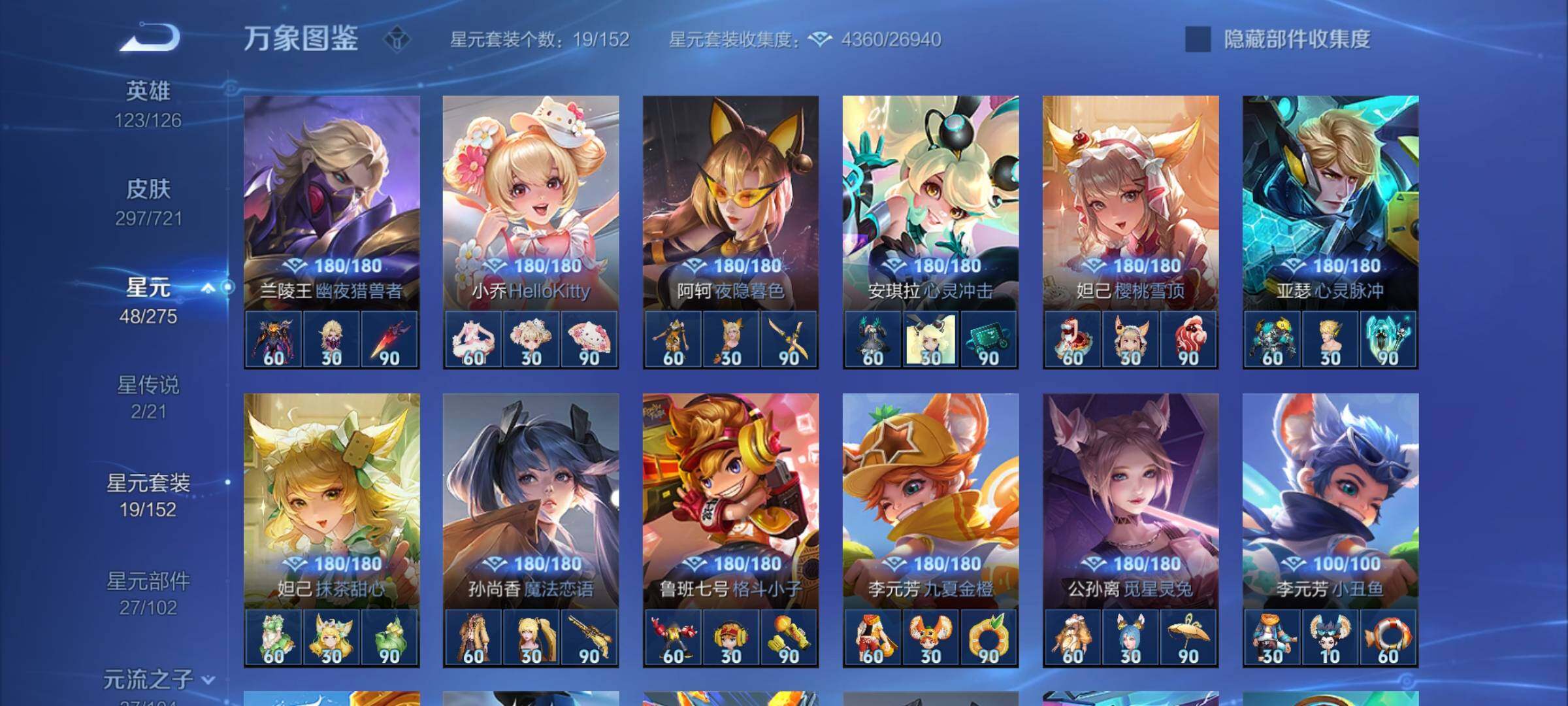 WZCMY3236777王者荣耀账号详情图17