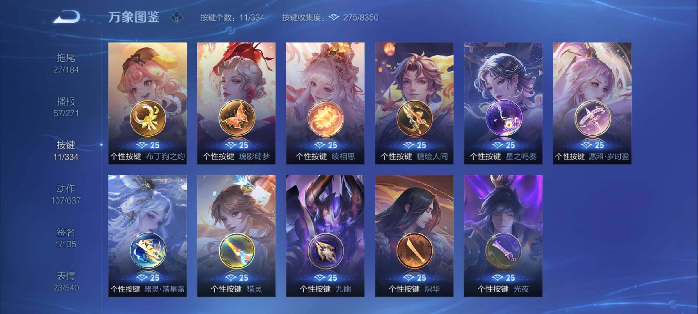 WZCMY3236777王者荣耀账号详情图18