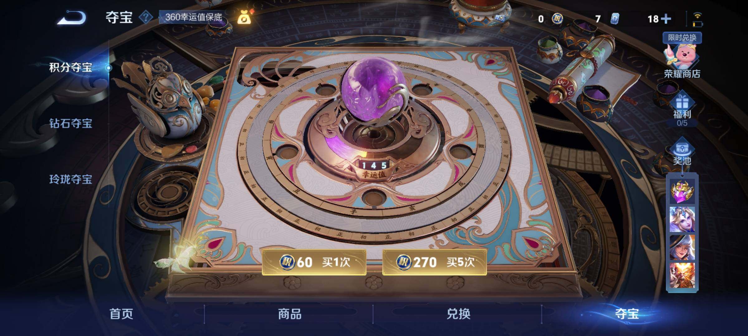 WZCMY3236777王者荣耀账号详情图19