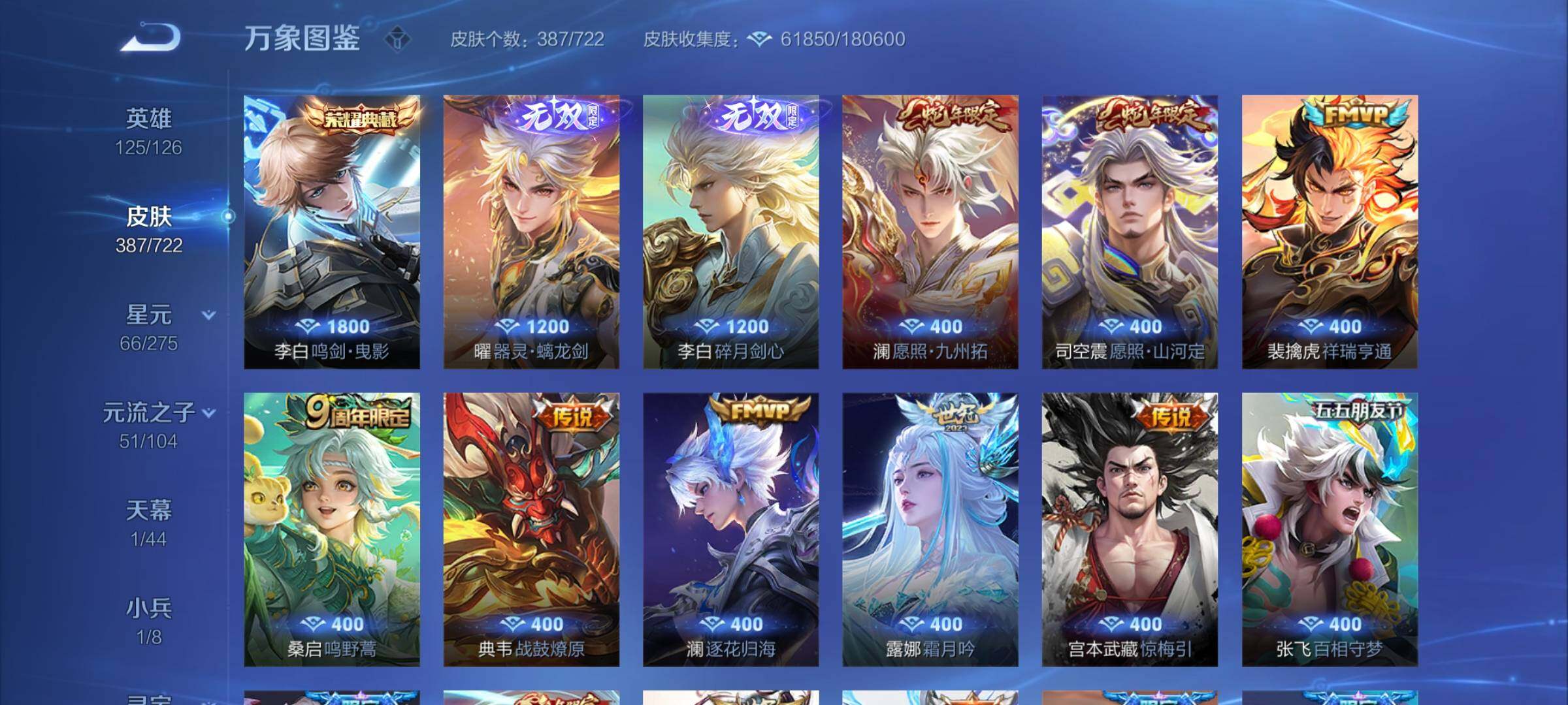 WZYXS3239934王者荣耀账号详情图6 WZYXS3239934王者荣耀账号详情图6