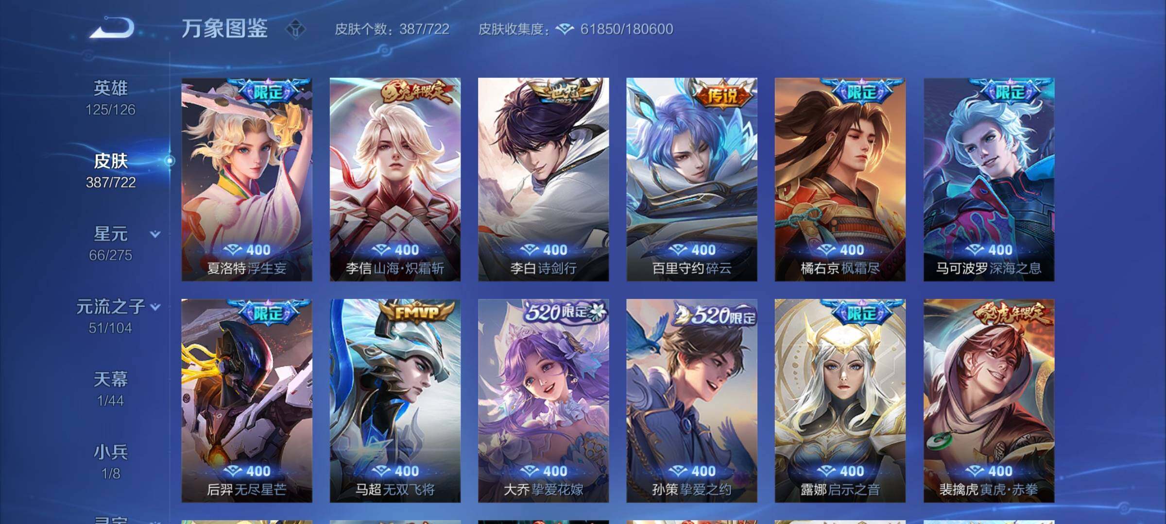 WZYXS3239934王者荣耀账号详情图7 WZYXS3239934王者荣耀账号详情图7