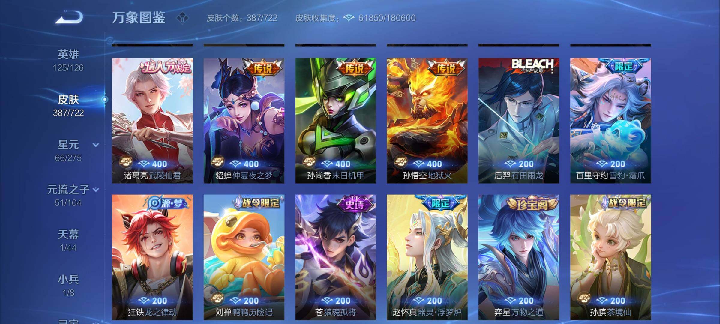 WZYXS3239934王者荣耀账号详情图9 WZYXS3239934王者荣耀账号详情图9